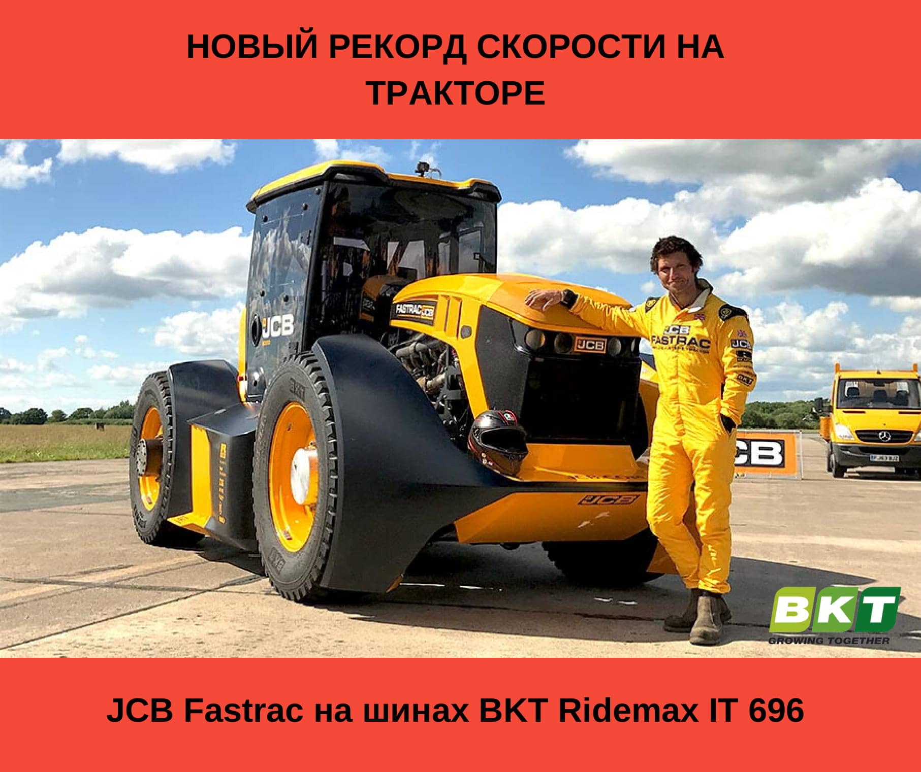 Ajnj^ Шины на рекордную скорость-1