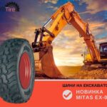 Mitas-EX-01-radial-excavator-tyre-ua